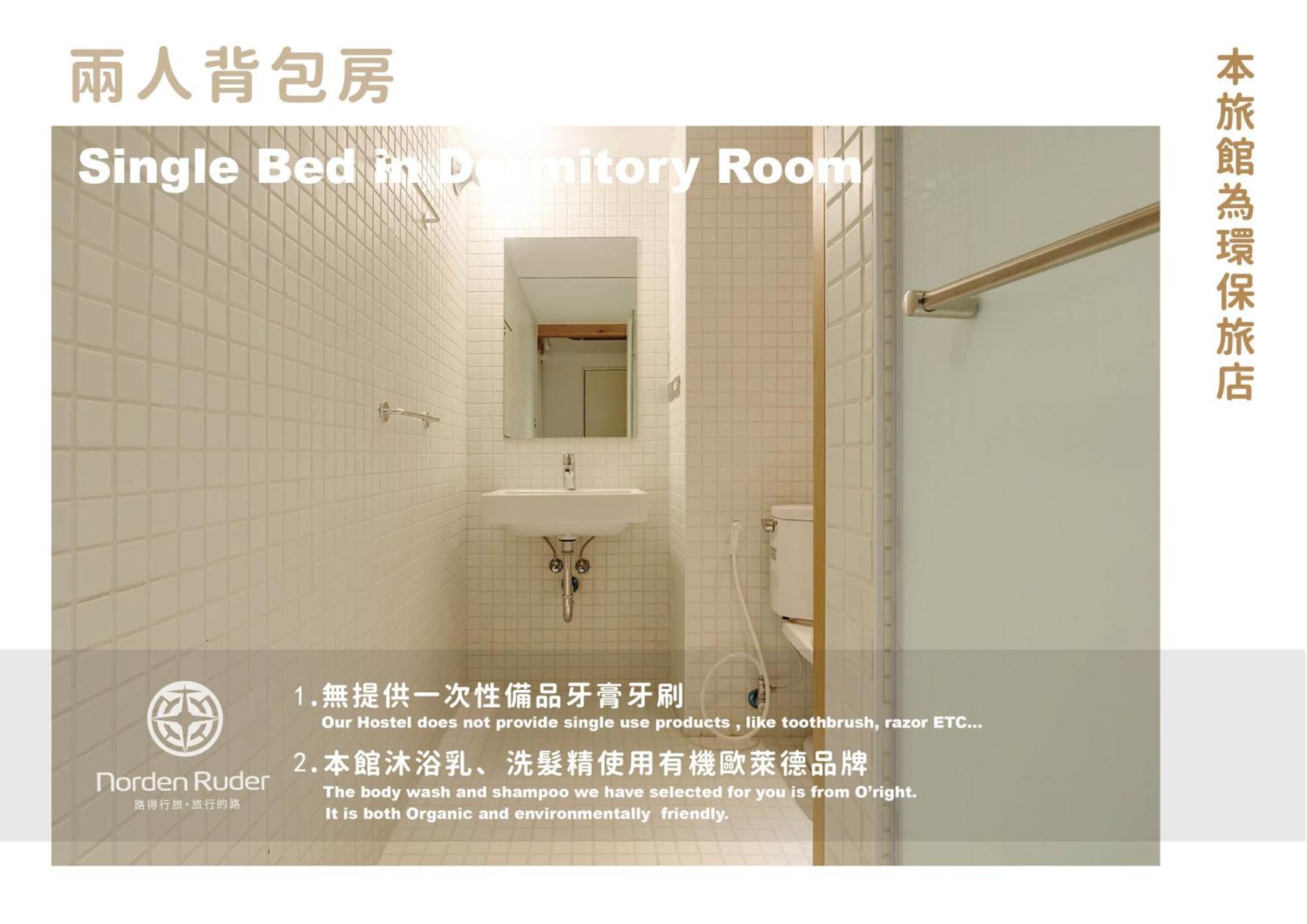 Norden Ruder Hostel Taichung Habitación foto